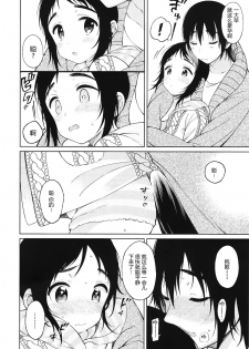 (C91) [cake maker (Sakiyo Cake)] Fuyu to Koi to Primula to - Winter and the love and primula [Chinese] [CE家族社] - page 9