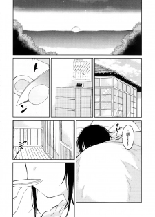 (C91) [cake maker (Sakiyo Cake)] Fuyu to Koi to Primula to - Winter and the love and primula [Chinese] [CE家族社] - page 7