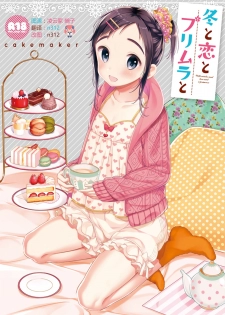 (C91) [cake maker (Sakiyo Cake)] Fuyu to Koi to Primula to - Winter and the love and primula [Chinese] [CE家族社] - page 1