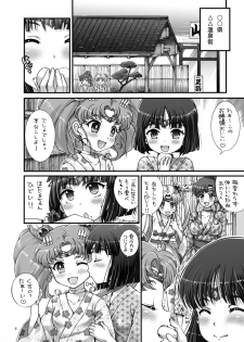[Oboro & Tempo Gensui Dou (Tempo Gensui)] Sailor Delivery Health AS ~Shuujin Kanshi no Yu Hen~ (Bishoujo Senshi Sailor Moon) [Digital] - page 6