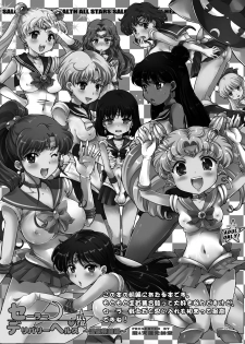 [Oboro & Tempo Gensui Dou (Tempo Gensui)] Sailor Delivery Health AS ~Shuujin Kanshi no Yu Hen~ (Bishoujo Senshi Sailor Moon) [Digital] - page 28