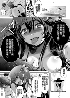 (COMIC1☆11) [Usubeniya (Usubeni Sakurako)] Kiseijijitsu no Tsukurikata (Kantai Collection -KanColle-) [Chinese] [剪了潮流髮型才發現自己邊緣問題不在那邊的肥宅洨五組] - page 16