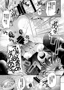 (COMIC1☆11) [Usubeniya (Usubeni Sakurako)] Kiseijijitsu no Tsukurikata (Kantai Collection -KanColle-) [Chinese] [剪了潮流髮型才發現自己邊緣問題不在那邊的肥宅洨五組] - page 14
