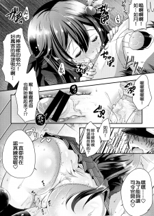 (COMIC1☆11) [Usubeniya (Usubeni Sakurako)] Kiseijijitsu no Tsukurikata (Kantai Collection -KanColle-) [Chinese] [剪了潮流髮型才發現自己邊緣問題不在那邊的肥宅洨五組] - page 5
