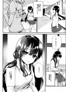 [Simajiya (Shimaji)] akachan ha douyatte kitano? [Digital] - page 16