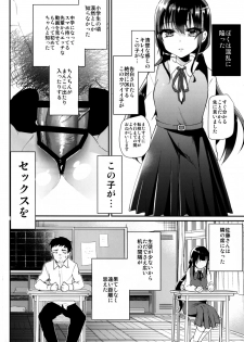 [Simajiya (Shimaji)] akachan ha douyatte kitano? [Digital] - page 6