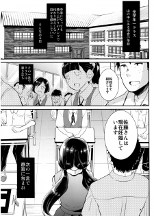 [Simajiya (Shimaji)] akachan ha douyatte kitano? [Digital] - page 5