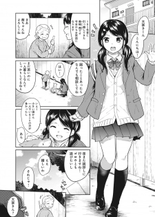 [Fumitsuki Sou] 1LDK+JK Ikinari Doukyo? Micchaku!? Hatsu Ecchi!!? Ch. 1-5 - page 2