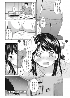 [Fumitsuki Sou] 1LDK+JK Ikinari Doukyo? Micchaku!? Hatsu Ecchi!!? Ch. 1-5 - page 25