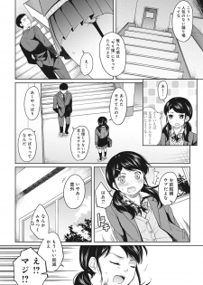 [Fumitsuki Sou] 1LDK+JK Ikinari Doukyo? Micchaku!? Hatsu Ecchi!!? Ch. 1-5 - page 32