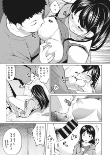 [Fumitsuki Sou] 1LDK+JK Ikinari Doukyo? Micchaku!? Hatsu Ecchi!!? Ch. 1-5 - page 16