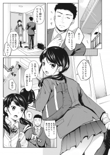 [Fumitsuki Sou] 1LDK+JK Ikinari Doukyo? Micchaku!? Hatsu Ecchi!!? Ch. 1-5 - page 27