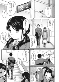 [Fumitsuki Sou] 1LDK+JK Ikinari Doukyo? Micchaku!? Hatsu Ecchi!!? Ch. 1-5 - page 31