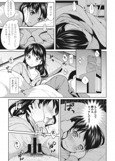 [Fumitsuki Sou] 1LDK+JK Ikinari Doukyo? Micchaku!? Hatsu Ecchi!!? Ch. 1-5 - page 8