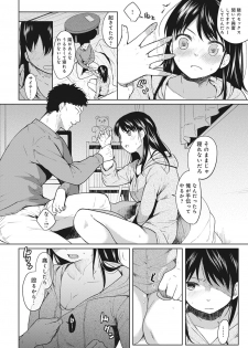 [Fumitsuki Sou] 1LDK+JK Ikinari Doukyo? Micchaku!? Hatsu Ecchi!!? Ch. 1-5 - page 15