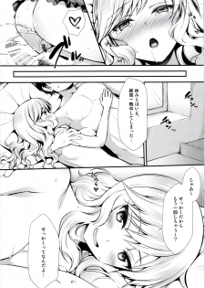 (COMIC1☆11) [Asaiumi (Asami Asami)] Yui to Ouchix (THE IDOLM@STER CINDERELLA GIRLS) - page 21