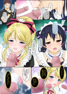 [Dieppe Factory Darkside (Alpine)] Loud Live! (Love Live!) [Digital] - page 4