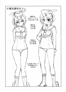 (COMIC1☆11) [Chimeishou (Ami Hideto)] Hitomi to Iyo wa Asobitai! (Kantai Collection -KanColle-) - page 6