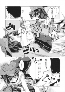 (COMIC1☆11) [Chimeishou (Ami Hideto)] Hitomi to Iyo wa Asobitai! (Kantai Collection -KanColle-) - page 16