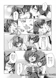 (COMIC1☆11) [Chimeishou (Ami Hideto)] Hitomi to Iyo wa Asobitai! (Kantai Collection -KanColle-) - page 11