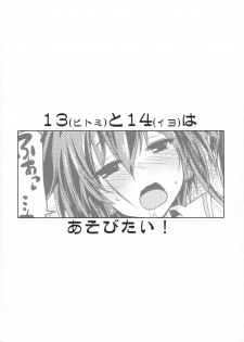 (COMIC1☆11) [Chimeishou (Ami Hideto)] Hitomi to Iyo wa Asobitai! (Kantai Collection -KanColle-) - page 7