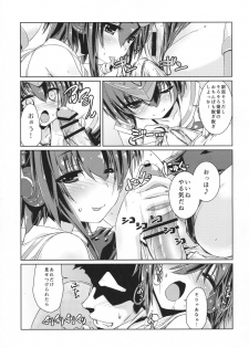 (COMIC1☆11) [Chimeishou (Ami Hideto)] Hitomi to Iyo wa Asobitai! (Kantai Collection -KanColle-) - page 14