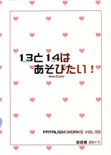 (COMIC1☆11) [Chimeishou (Ami Hideto)] Hitomi to Iyo wa Asobitai! (Kantai Collection -KanColle-) - page 26