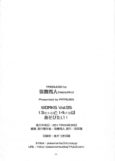 (COMIC1☆11) [Chimeishou (Ami Hideto)] Hitomi to Iyo wa Asobitai! (Kantai Collection -KanColle-) - page 25