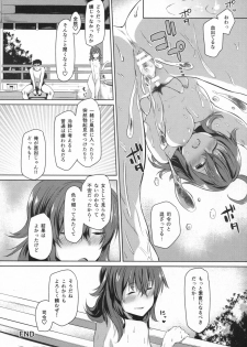 [Flicker10 (Kuronyan)] Arashi no Mae no (Kantai Collection -KanColle-) [2017-05-22] - page 17