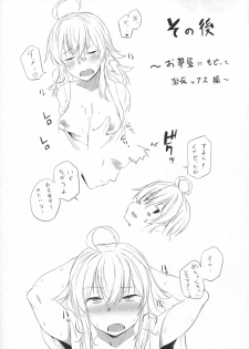 [Flicker10 (Kuronyan)] Arashi no Mae no (Kantai Collection -KanColle-) [2017-05-22] - page 18