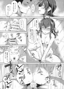 [Flicker10 (Kuronyan)] Arashi no Mae no (Kantai Collection -KanColle-) [2017-05-22] - page 14