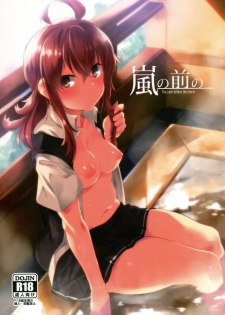 [Flicker10 (Kuronyan)] Arashi no Mae no (Kantai Collection -KanColle-) [2017-05-22] - page 1