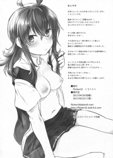 [Flicker10 (Kuronyan)] Arashi no Mae no (Kantai Collection -KanColle-) [2017-05-22] - page 21