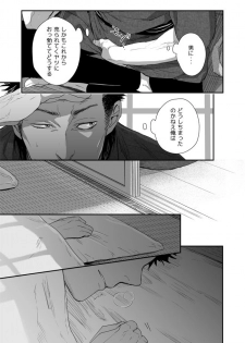 [91 (Kokonotu Hajime)] Nansyoku Injyou Hitsugi - page 20