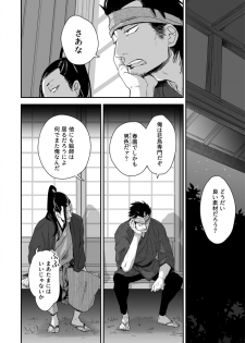 [91 (Kokonotu Hajime)] Nansyoku Injyou Hitsugi - page 7