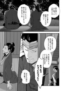 [91 (Kokonotu Hajime)] Nansyoku Injyou Hitsugi - page 8