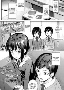 [Kasei] Kanojo kara no Sign | From Her Sign (COMIC Koh 2017-05) [English] {Hennojin} [Digital] - page 1