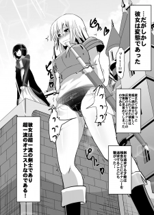 [Dining] 剣の女神ルナシス - page 2