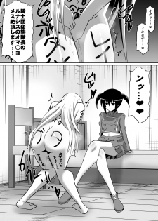 [Dining] 剣の女神ルナシス - page 14