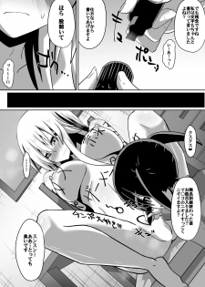 [Dining] 剣の女神ルナシス - page 8