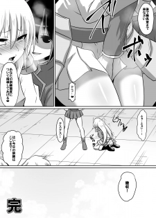 [Dining] 剣の女神ルナシス - page 33