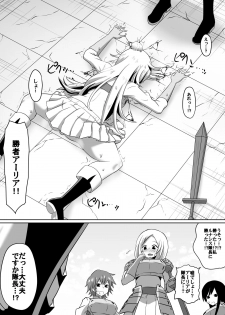 [Dining] 剣の女神ルナシス - page 19
