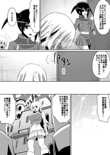 [Dining] 剣の女神ルナシス - page 15