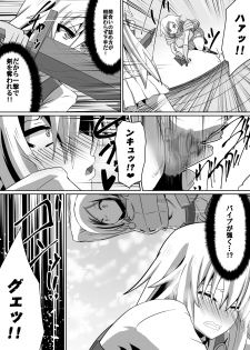 [Dining] 剣の女神ルナシス - page 18
