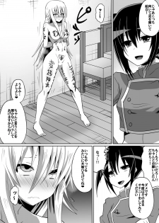 [Dining] 剣の女神ルナシス - page 11