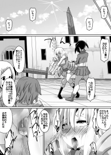 [Dining] 剣の女神ルナシス - page 32