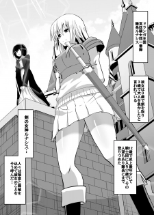 [Dining] 剣の女神ルナシス - page 1