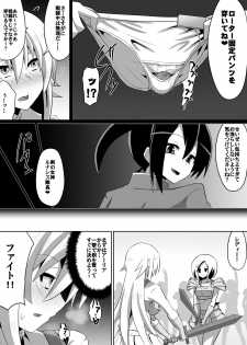 [Dining] 剣の女神ルナシス - page 17