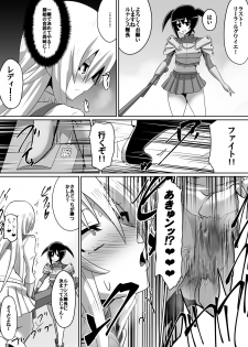 [Dining] 剣の女神ルナシス - page 21