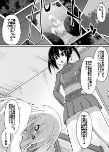 [Dining] 剣の女神ルナシス - page 3